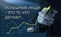 Техника торговли для прибыльных сделок