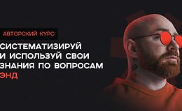 Тело по науке logo