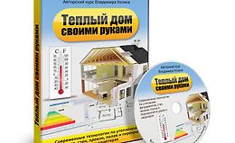 Теплый дом своими руками logo