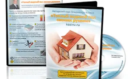 Теплый водяной пол своими руками