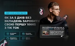 Tik Tok Traffic Academy