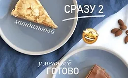 Торты из ИКЕА