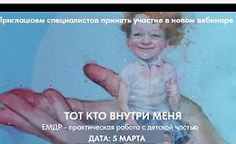 Тот, кто внутри меня logo