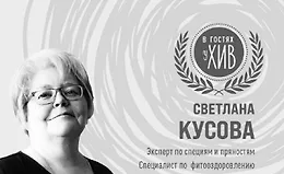 Травы и специи. Наука и магия