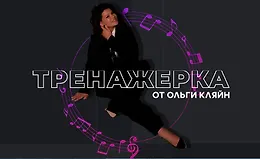Тренажерка