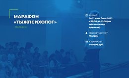 Тыжпсихолог logo