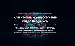 Удивительные нейросетевые видео Google Veo