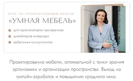 Умная мебель