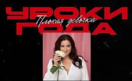 Уроки года (2025) logo