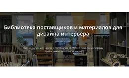 Узлы сопряжения