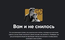 Вам и не снилось logo