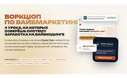 Вайбмаркетинг
