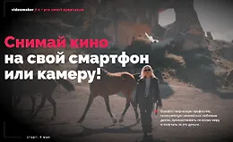 Videomaker 7.0. Тариф PRO Видеомейкер