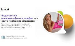 Видеосъемка одежды и обуви на телефон для сайта, Reels и маркетплейсов logo