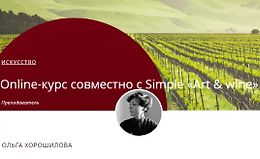 Вино и да Винчи logo