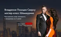 Внедрение позиции сверху