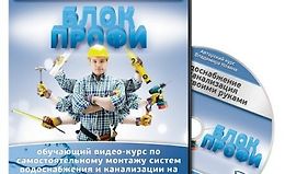 Водоснабжение и канализация дома своими руками logo