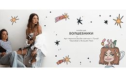 Волшебники. Арт-терапия doodle сĸетчинг logo