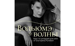 Вольюмэ и волны logo