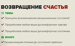 Возвращение счастья logo