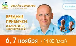 Вредные привычки. Избавление от зависимостей