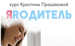 Я - родитель logo