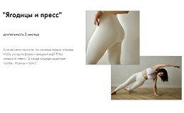 Ягодицы и пресс logo