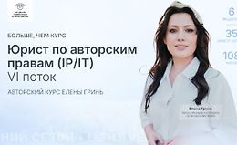 Юрист по авторским правам (IP/IT) logo