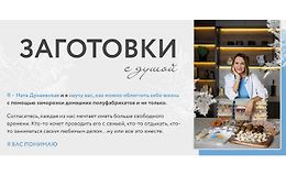 Заготовки с душой logo