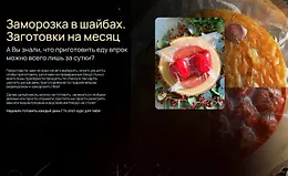 Заморозка в шайбах. Заготовки на месяц