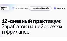 Заработок на нейросетях и фрилансе logo