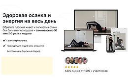 Здоровая осанка и энергия на весь день logo