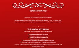 Здоровье женской груди logo