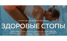 Здоровые стопы logo