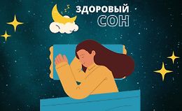 Здоровый сон logo