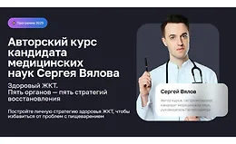 Здоровый ЖКТ. Пять органов — пять стратегий восстановления