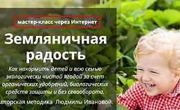 Земляничная радость logo
