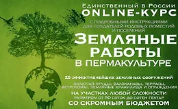  Земляные работы в пермакультуре