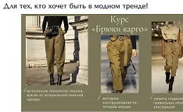 Женские брюки карго