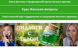 Женские вопросы logo