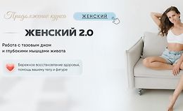 Женский курс 2.0 logo