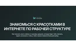 Знакомься с красотками в интернете по рабочей структуре