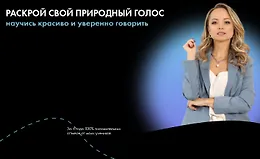 Звучи собой