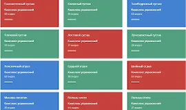 18 комплексов упражнений