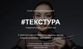 21-дневный курс по написанию взрывных текстов