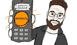 23 усилителя продаж