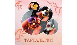 30 и 3 рецепта ресторанных тарталеток logo