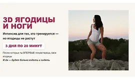 3D ягодицы и ноги