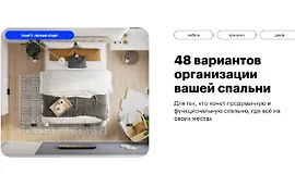 48 вариантов организации вашей спальни