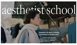 Aesthetist school